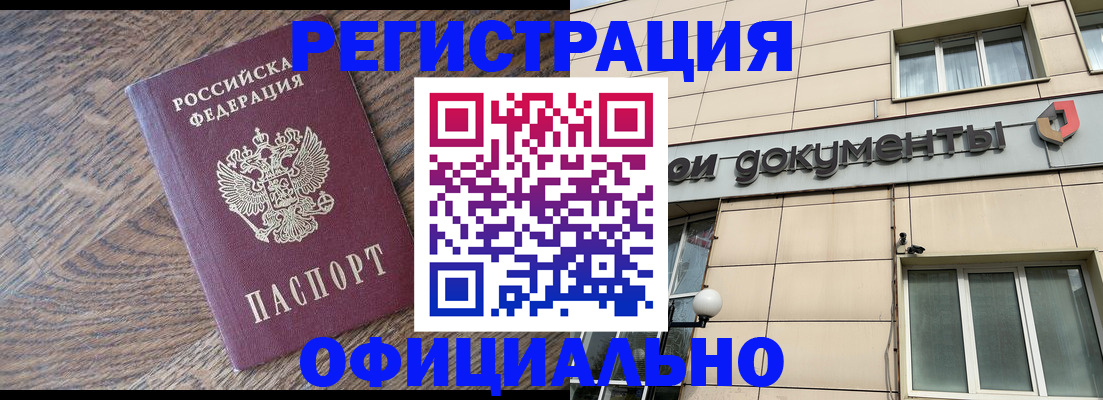 прописка для школы в Дубне