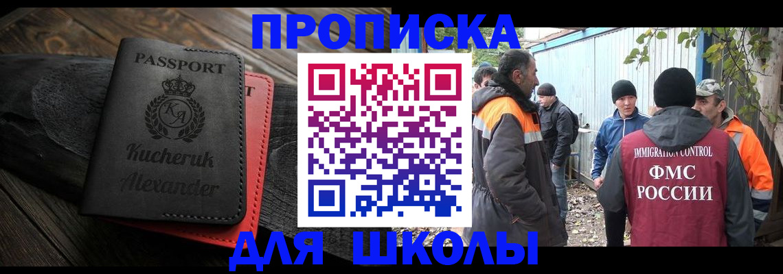 временная регистрация купить в Дубне