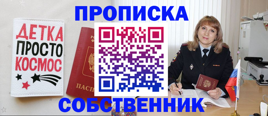 прописка поиск в Дубне