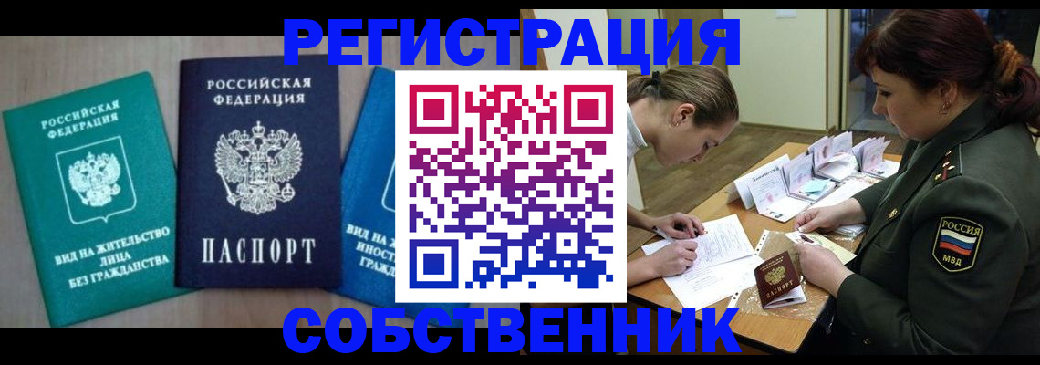 регистрация в Дубне