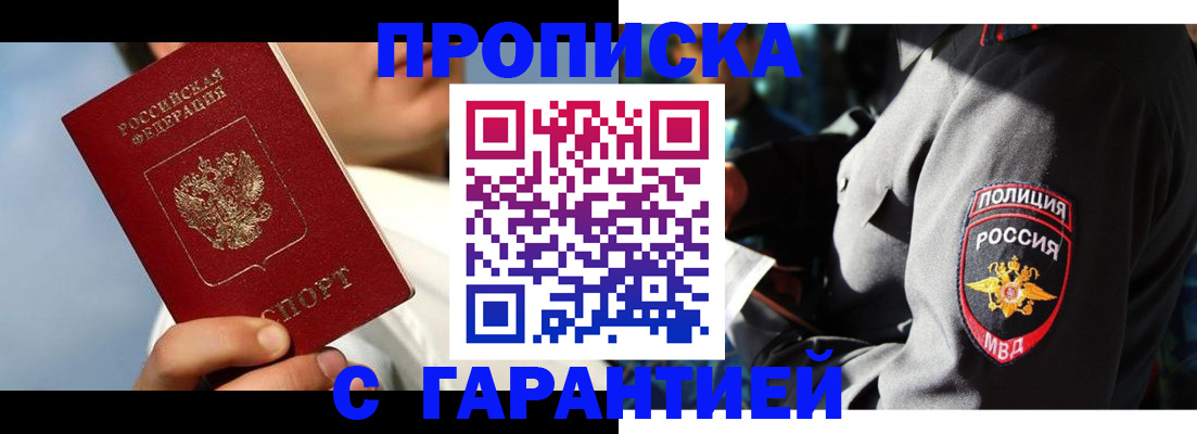 временная регистрация в квартире в Дубне